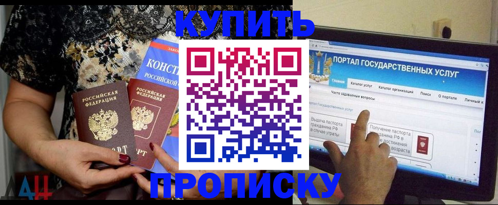 временная регистрация законно в Черкесске