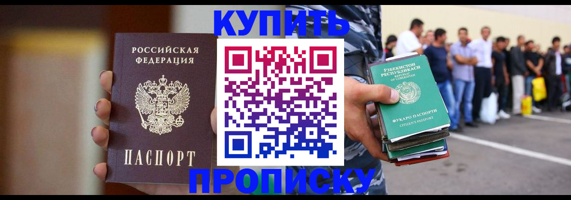 где прописаться в Черкесске