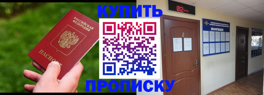 где прописаться в Черкесске