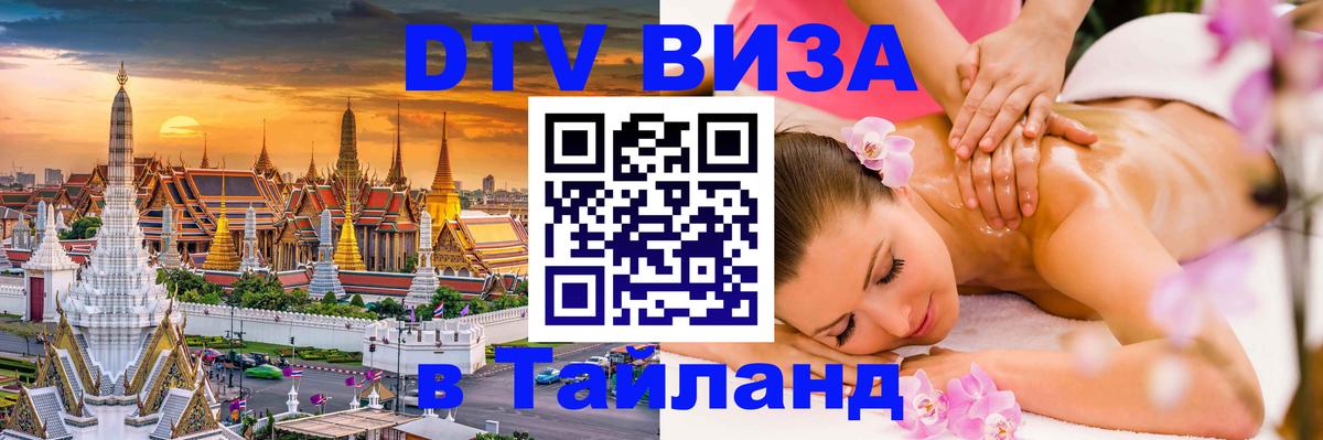 Сколько стоит DTV виза — актуальные цены, оформление даже без документов - Черкесск 